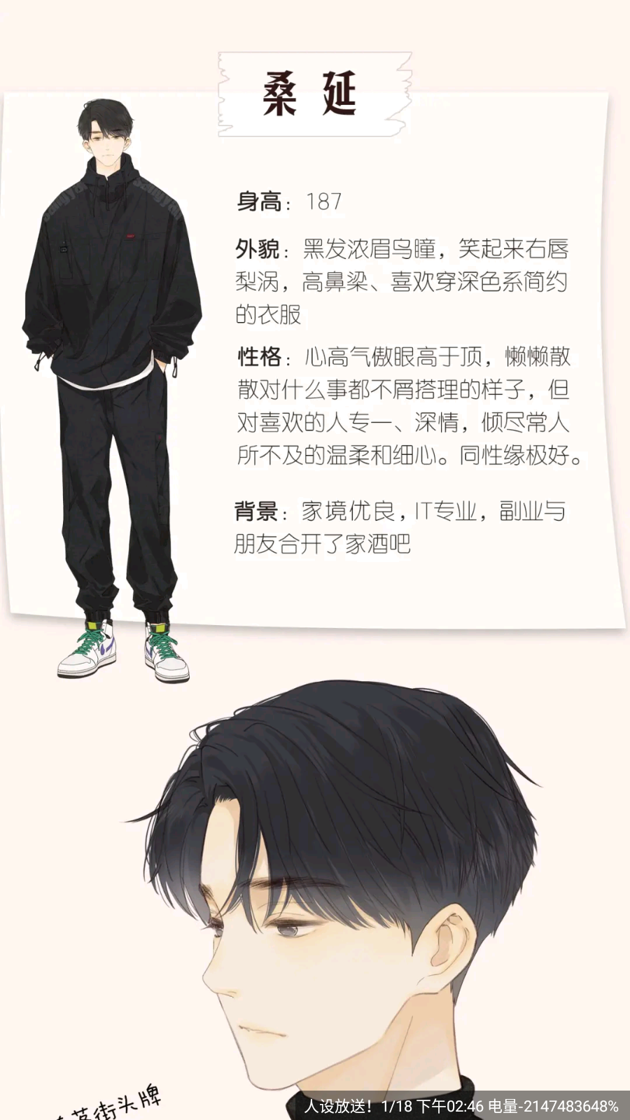 包子漫画免费下载 1