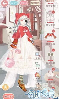 攻略分享:奇迹暖暖公主级第十章第七关通关技巧 1