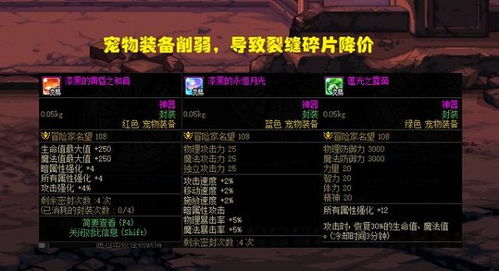 《dnf》次元风暴碎片怎么获得? 2