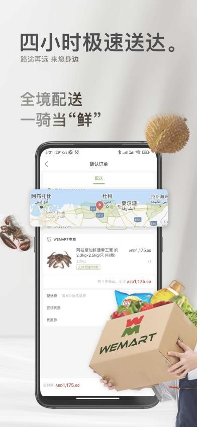 WEMART温超 1