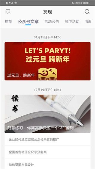 老魏讀書app 截圖4