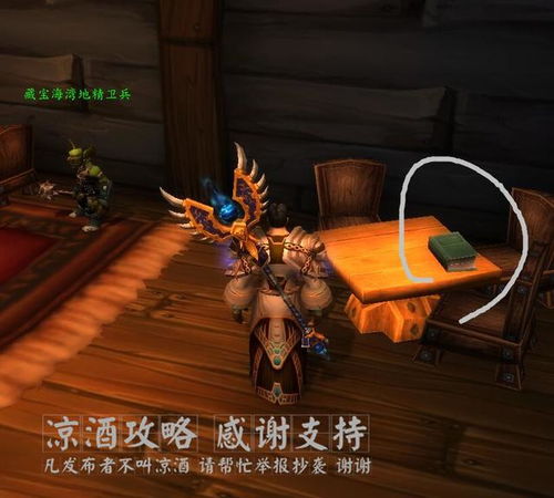 如何完成《魔兽世界》饱读诗书成就? 2