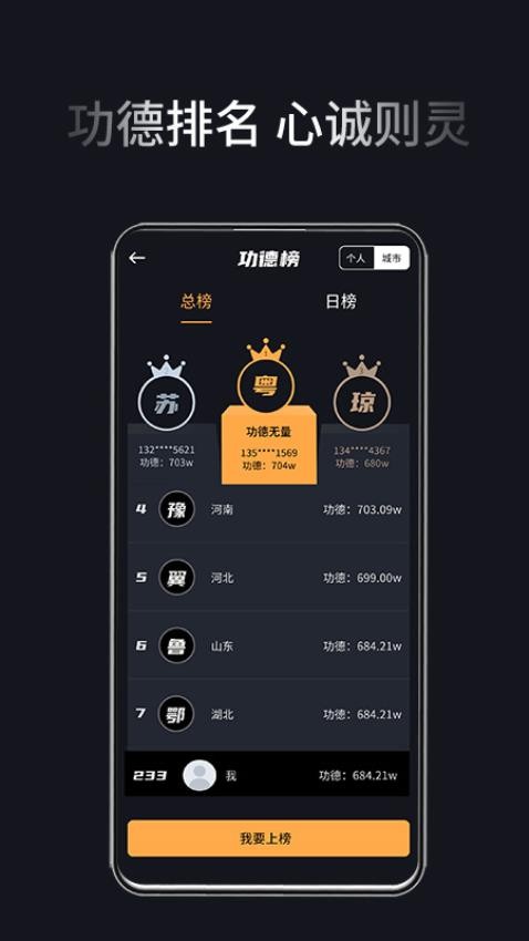 电子木鱼免费版 截图4