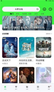 轻简视频最新版 截图3