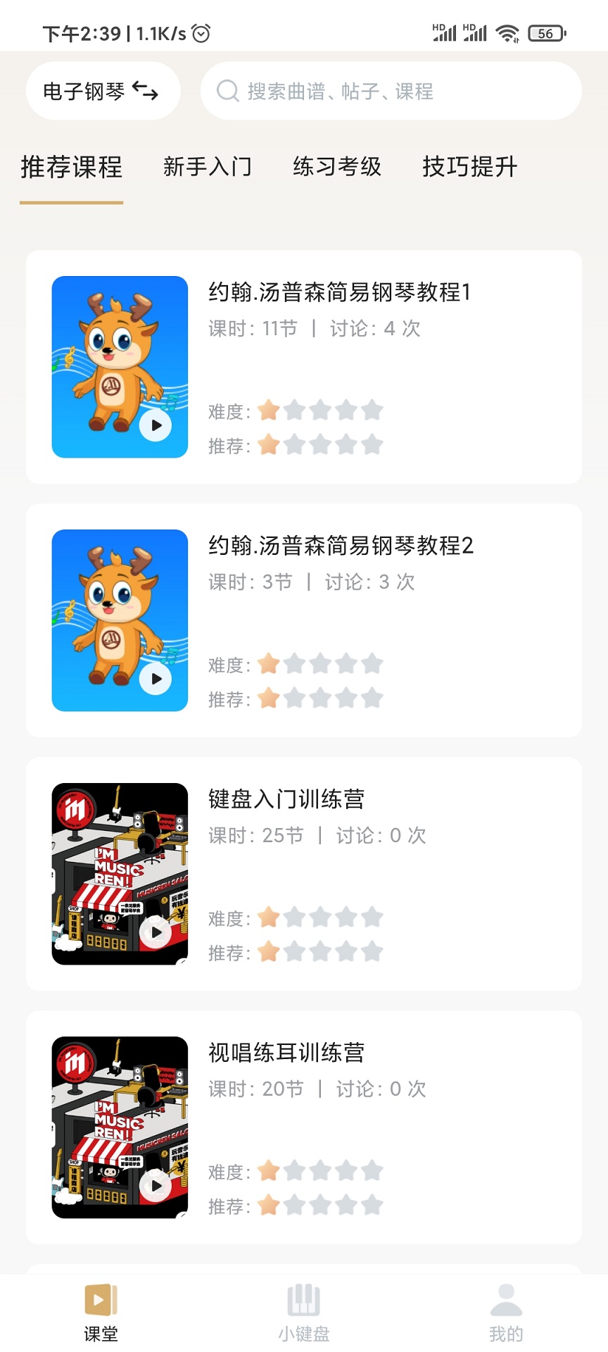 都弹app 1