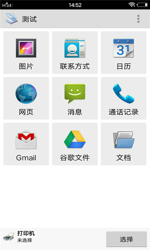 鉆石打印app 截圖3