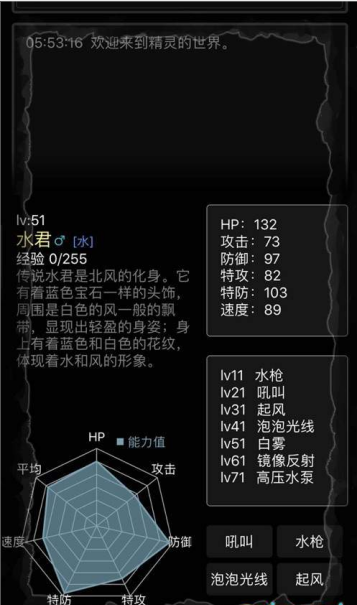 江湖坛说金ios版 截图2