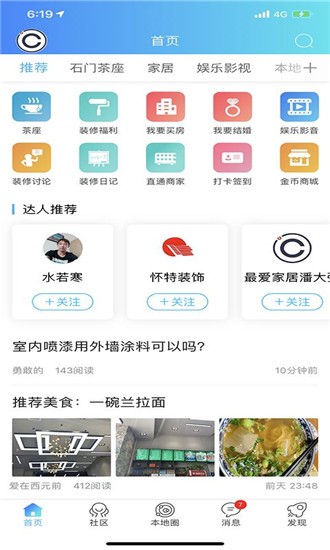 庄料论坛 截图3