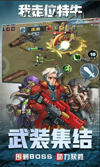 我走位特牛游戏 截图3