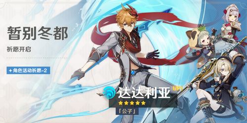 《原神》4.4版本：卡池角色大揭秘，预测名单抢先看！ 2