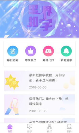 badam维语输入法ios版 截图3