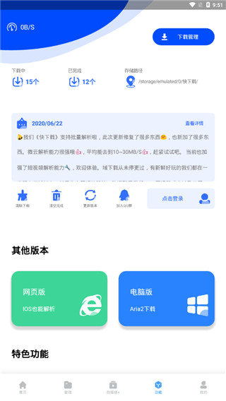 快下app 截图3