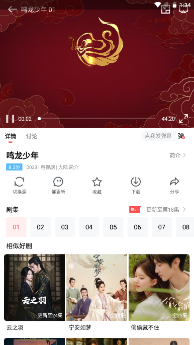 一品影院最新版app 截图2