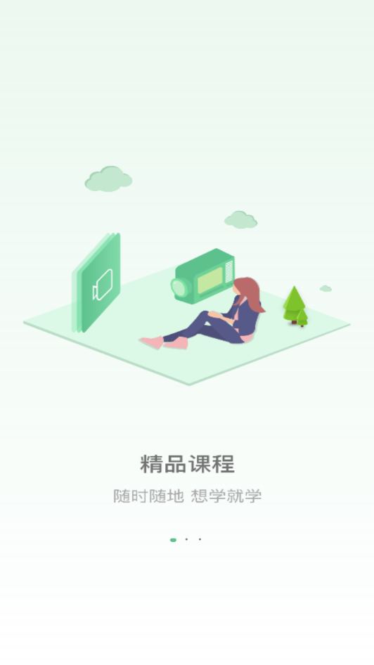真才教育 截图4