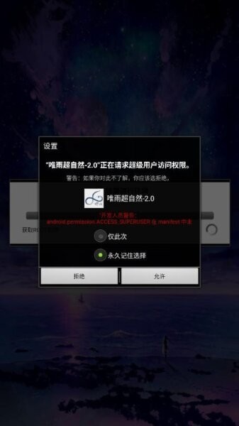 唯雨超自然公益免费下载 截图6