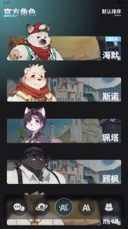 FurryBar正版 截图2