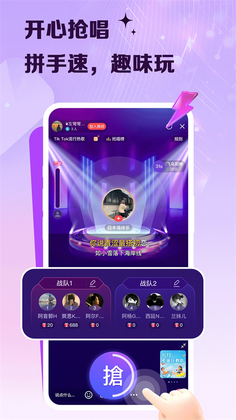 vv音乐TV版最新版本 截图5