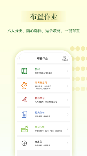 维词教师助手 1