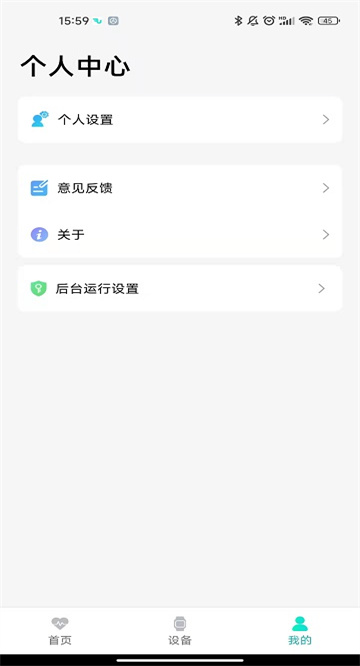 flowfit手环 截图2