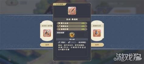 《铃兰之剑为这和平的世界》中凛冽刃枪武器介绍是什么? 1