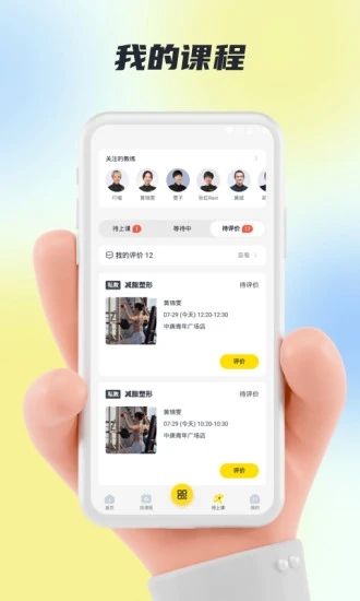 超鹿运动app 1