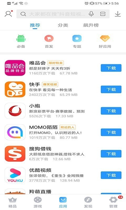 搜狗手机助手 1