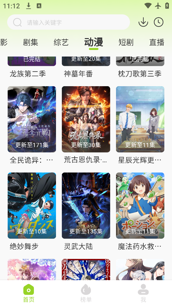 悟空视频app新版 截图3