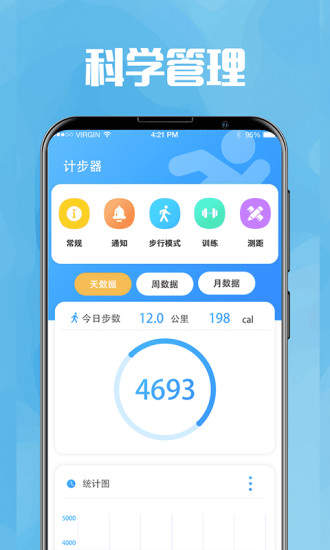 今日喝水提醒app 截图3