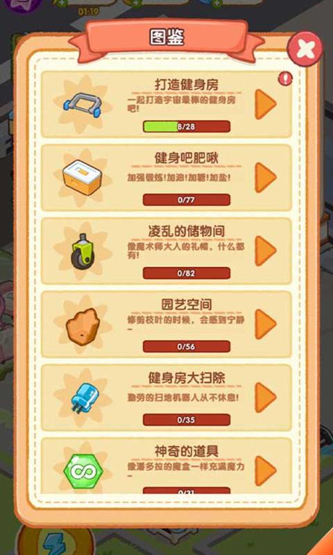 肥啾健身馆 截图5