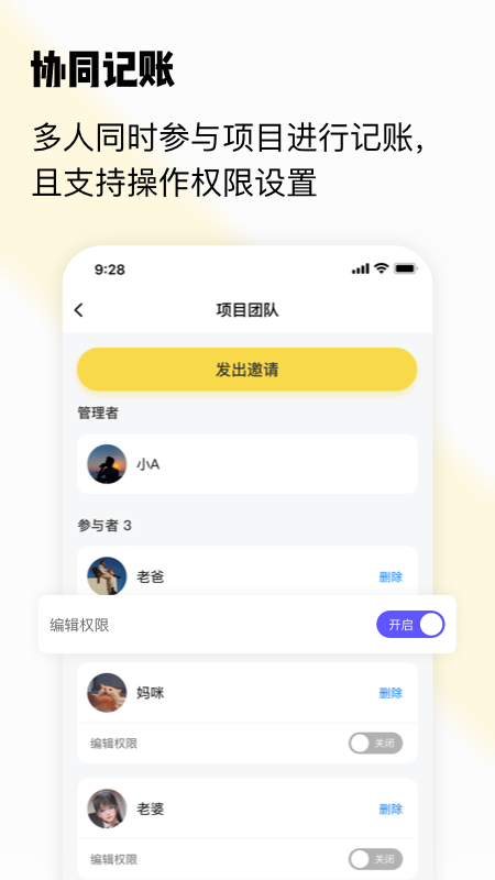 初创装修记账 截图3