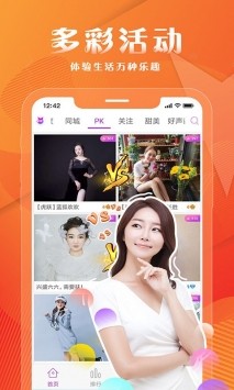 小狐狸直播app 1