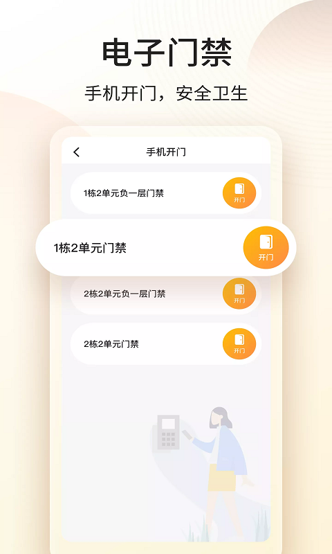 門口E站app 3.2.6 截圖2