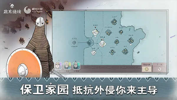 北方绝境正版 1