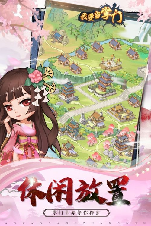 《《我要当掌门》平民玩家逆袭攻略,助你称霸武林!》 2