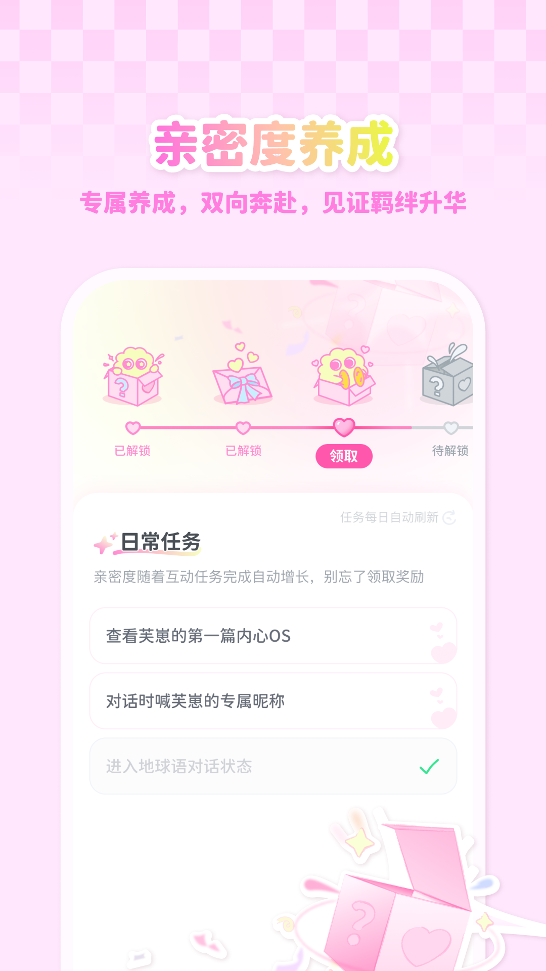 Fuzozo芙崽app正版 截图2