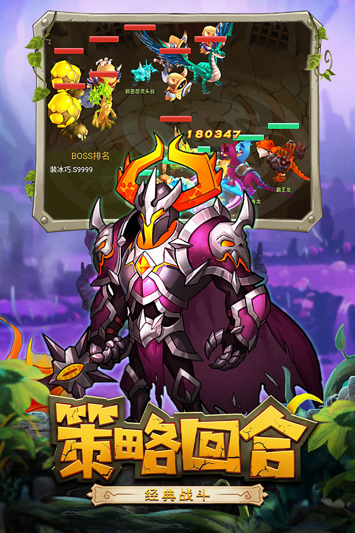 恋恋驯龙记最新版 截图3