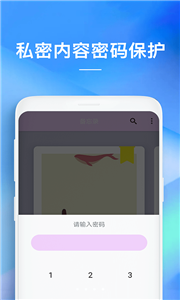 随备忘录 截图2