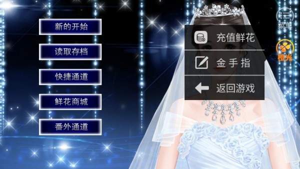 重生之男神每天求扑倒 截图3