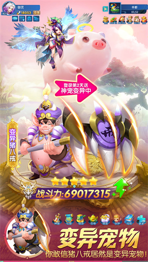 仙灵物语0.1折版 截图3