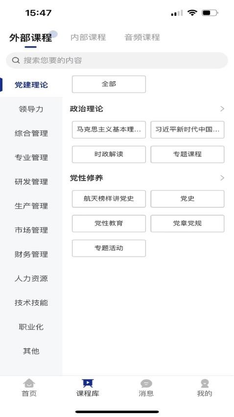 长征云学app 1