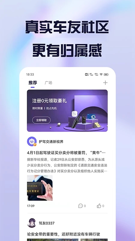 护驾行车记录仪app 截图3