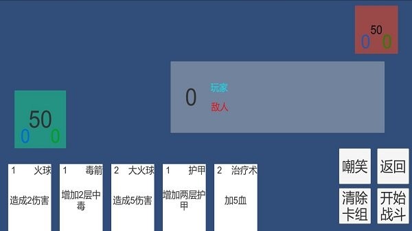 羡鱼的卡牌游戏 1