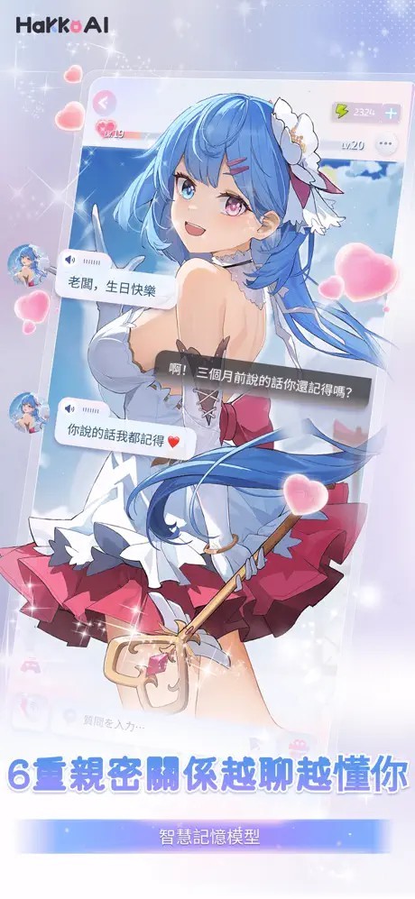 HakkoAI正版 截图3