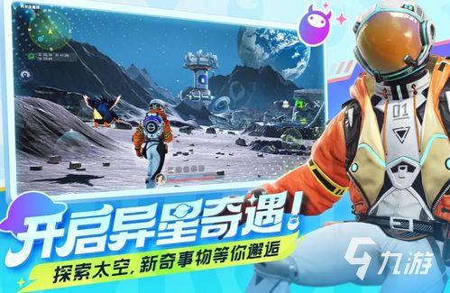 《创造吧我们的星球》:掌握高效钓鱼技巧,悠享星际垂钓之乐 1