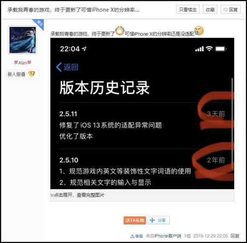 《如何轻松继承《节奏大师》游戏数据?详细步骤教你搞定!》 1