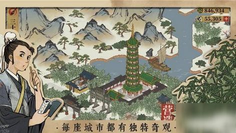 《〈江南百景图〉:解锁酒酿桂花冻的获取秘籍》 4