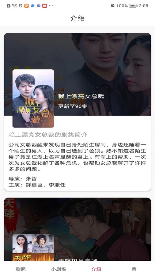 月亮短剧红包版 1