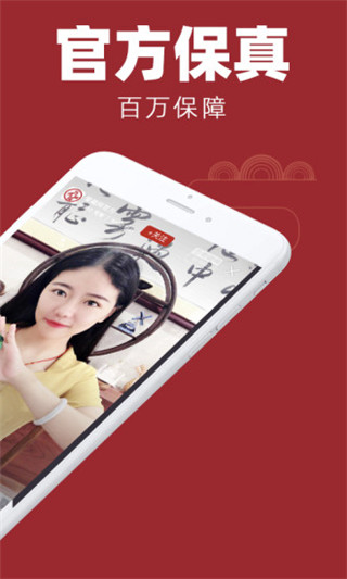 爱藏网app 截图2