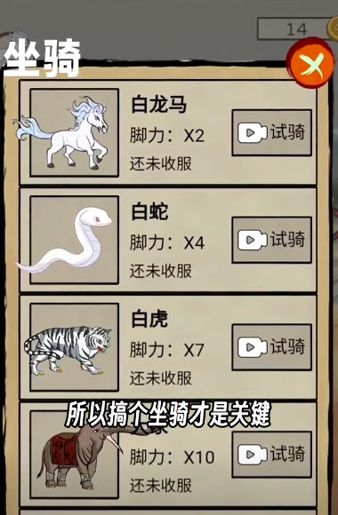 西游十万八千里 截图3