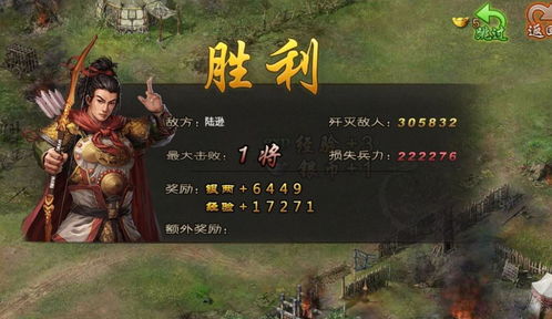 马超装备在攻城掠地中的洗练指南 2